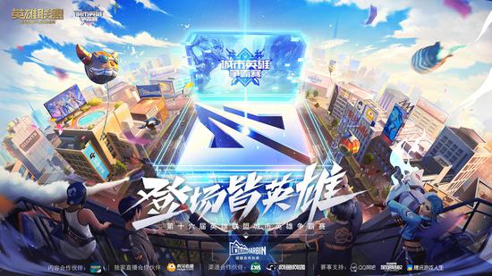 2023年电竞比赛B组参赛队伍完整名单